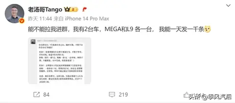 蔚来马麟支持理想汽车报警！