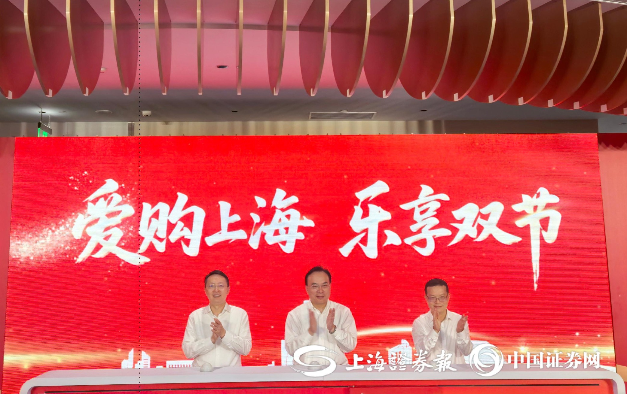 上海促消费放大招：2025“爱购上海·乐享双节”系列活动启动