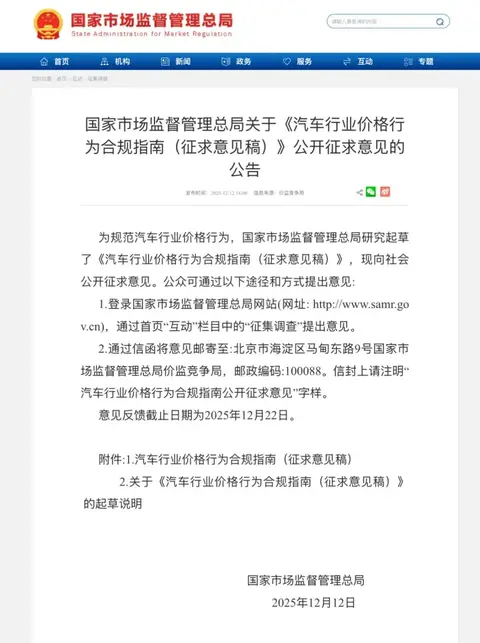 汽车市场价格乱象何时休?